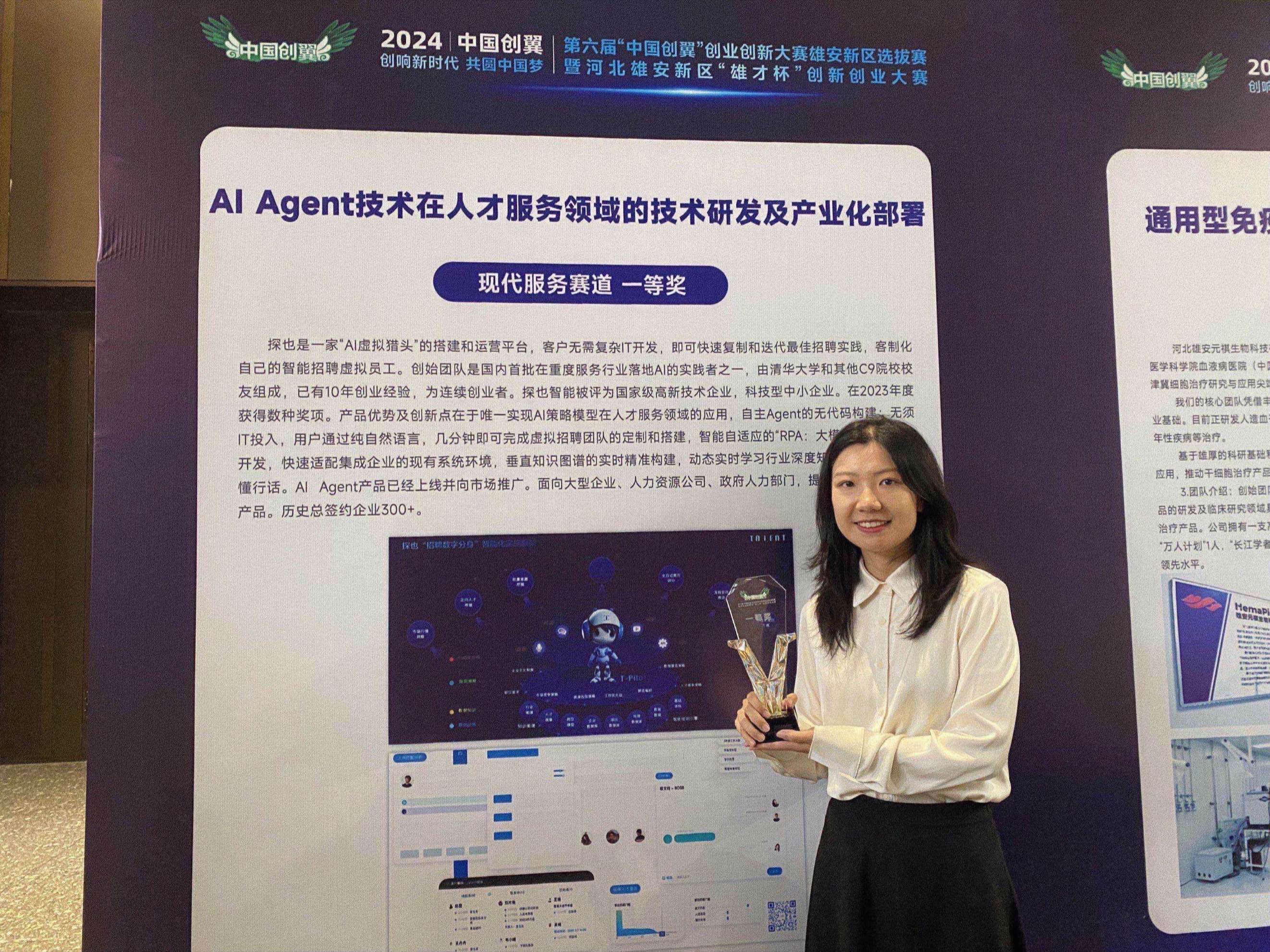 探也团队照片 10