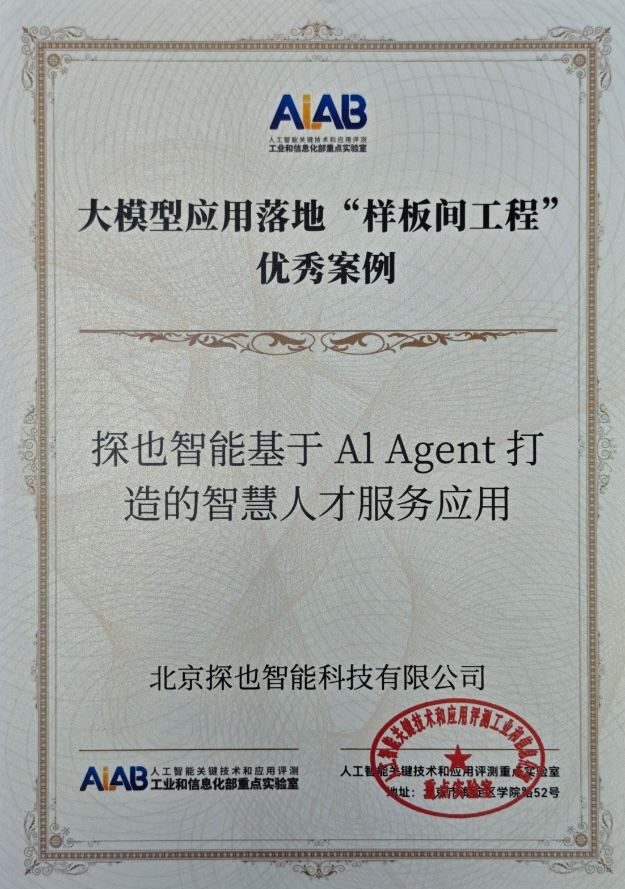 资质荣誉照片 07