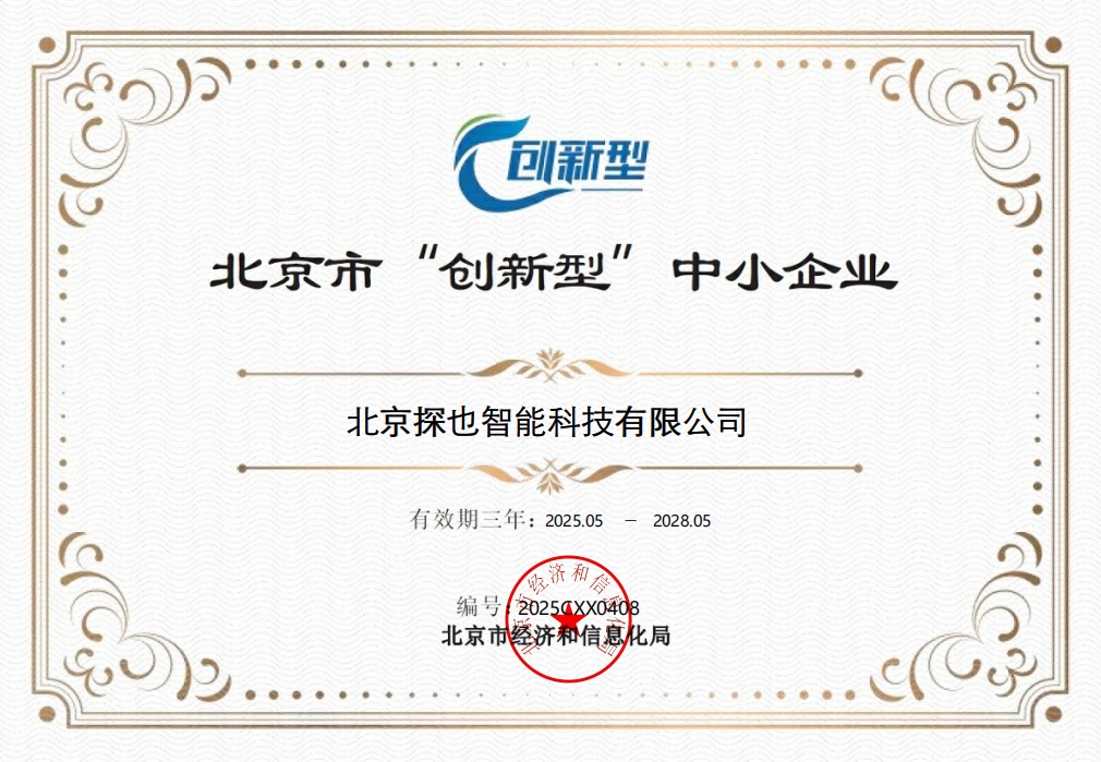 资质荣誉照片 08