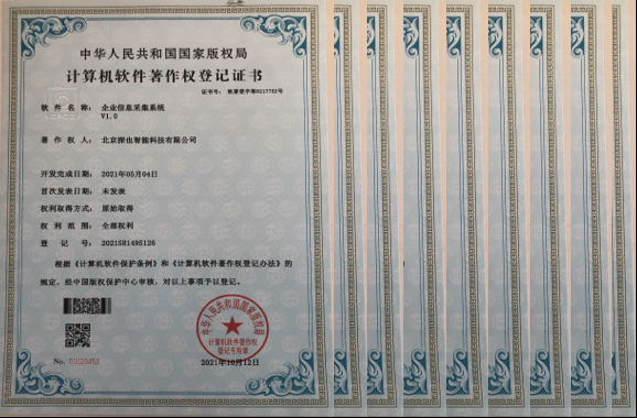 资质荣誉照片 09