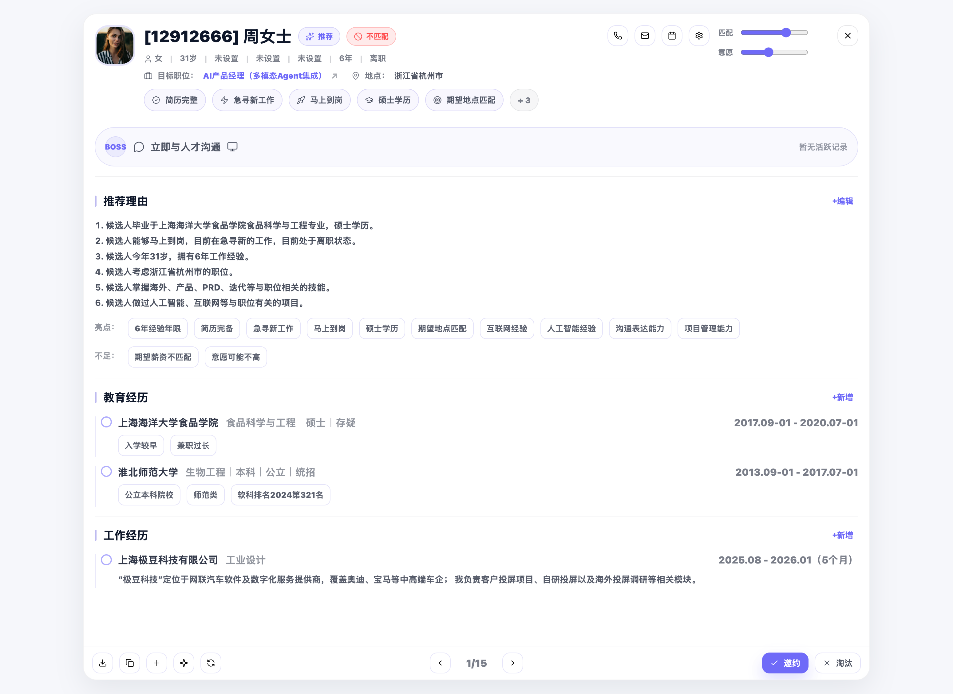 线上线下一体化人才场景打通