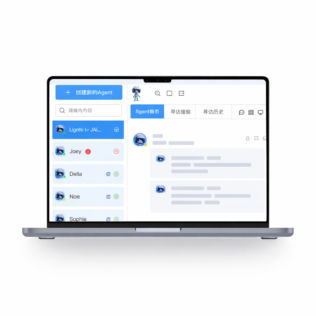 Agent多渠道主动搜索